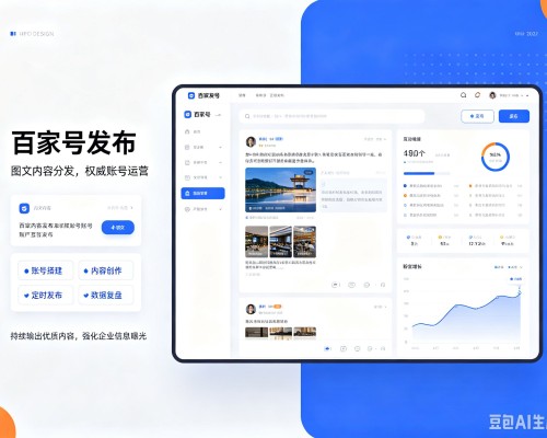 蕉城百家号信息发布代运营